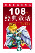 108ͯ()
