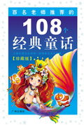 108ͯ(ذ)