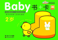 Baby飫 2