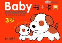 Baby飫 3